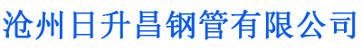 沈阳排水管,沈阳桥梁排水管,沈阳铸铁排水管,沈阳排水管厂家